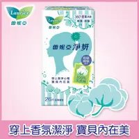 在飛比找PChome24h購物優惠-蕾妮亞 淨妍護墊箱購 100%天然棉(26片X48包)