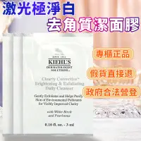 在飛比找蝦皮購物優惠-【即期出清】Kiehl's契爾氏激光極淨白去角質潔面膠3ML