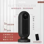 推推【免運-台灣現貨】【KINYO】微電腦遙控陶瓷電暖器 (EH-200)