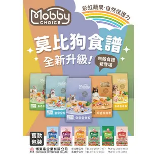 ✨免運+5%蝦幣✨🐶亨寶🐱新包裝 莫比 Mobby 莫比狗飼料 幼犬 母犬 老犬 雞肉 羊肉 無穀鮭魚 全品項