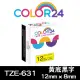 【Color24】for Brother TZ-631/TZe-631 黃底黑字 副廠 相容標籤帶_寬度12mm(適用 PT-H110 / PT-P300BT)