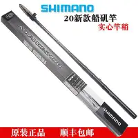 在飛比找Yahoo!奇摩拍賣優惠-眾誠優品 20新款SHIMANO禧瑪諾ADVANCE SHO