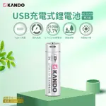 台灣現貨 21700電池 3.7V 高容量4700MAH 手電筒充電池 TYPE-C充電 BSMI合格