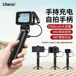 #相機配件#ULANZI優籃子BG-2 PRO充電手柄便攜移動電源18W快充云臺手柄相機