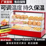 食品面包蛋撻漢堡展示柜保溫柜電熱保溫箱商用加熱小型恒溫保溫機