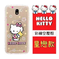 在飛比找Yahoo!奇摩拍賣優惠-【Hello Kitty】三星 Samsung Galaxy