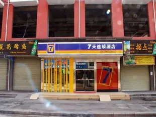 7天連鎖酒店(赤水貴福金街店)7 Days Inn (Chishui Guifu Golden Street)