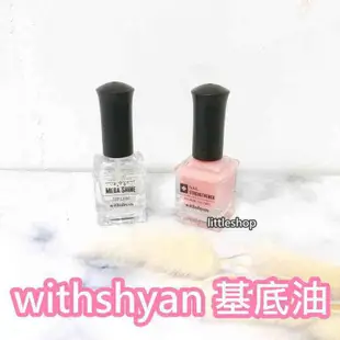 韓國 withshyan 護甲油 AVOCADO 酪梨指緣油15ML(15ml) 美甲工具 紅寶石指甲推棒 搓刀 拋光