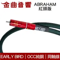 在飛比找露天拍賣優惠-EARLY BIRD 惡堡 ABRAHAM 紅頭版 亞伯拉罕