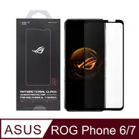 在飛比找PChome24h購物優惠-ASUS ROG Phone 7 / Phone 6系列 原