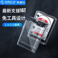 在飛比找蝦皮商城精選優惠-附發票☎️生活家 Orico 3139C3 3139U3 1