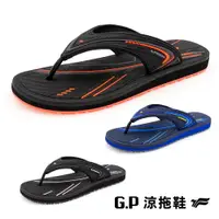 在飛比找樂天市場購物網優惠-【GP】男款高彈性舒適雙帶拖鞋G3787M-藍色/橘色/黑色
