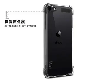 Imak Apple iPod Touch 7/6 全包防摔套(氣囊)