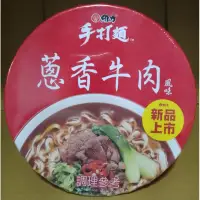 在飛比找蝦皮購物優惠-維力 手打麵 蔥香牛肉風味碗麵 105g