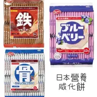 在飛比找蝦皮購物優惠-🇯🇵日本營養威化餅 骨/鐵/藍莓威化餅 healthy cl