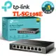 TP-LINK TL-SG108E 8埠 專業級Gigabit 智慧型交換器 台灣公司貨 三年保固