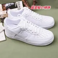 在飛比找Yahoo!奇摩拍賣優惠-Nike Air Force 1 07 Fresh 純白 小