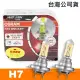 【Osram 歐司朗】終極黃金 H7 加亮60%汽車燈泡/2600K(公司貨《送 修容組》)