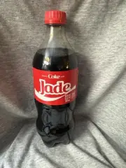 Share a Coke with Jade 2025 Personalized Gift Coca Cola Bottle 20oz
