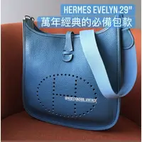 在飛比找蝦皮購物優惠-Hermes Evelyne PM 藍色29"