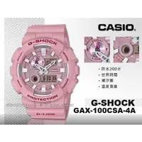 在飛比找PChome商店街優惠-CASIO手錶專賣店 國隆 G-SJOCK GAX-100C