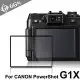 GGS第四代LARMOR金鋼防爆玻璃靜電吸附相機保護貼-CANON PowerShot G1X專用