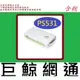 ZO TECH 零壹 PS531 ZOTECH PS531列印伺服器