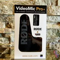 在飛比找樂天市場購物網優惠-現貨可分期 公司貨 RODE VideoMic PRO+ P