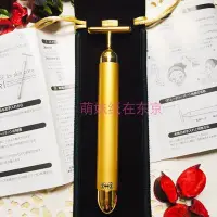 在飛比找Yahoo!奇摩拍賣優惠-熱賣 瘦臉儀日本beauty bar 24k黃金棒V臉神器提