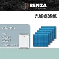 在飛比找PChome24h購物優惠-RENZA 五片裝 光觸媒濾紙 適用大金 DAIKIN MC