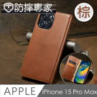 在飛比找PChome24h購物優惠-防摔專家 iPhone 15 Pro Max 側翻磁吸掀蓋式