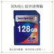 記憶卡 SD卡 128GB 128G SDXC UHS1 工廠清庫存,僅此庫存量,售完為止 工廠直營