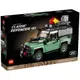 LEGO 樂高 10317 Land Rover Classic Defender 90 經典路虎 全新未拆好盒