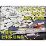 🔥萬筆好評老店🔥【精品】【全活性碳】8MM X 24MM 濾嘴、加長濾嘴、高品質濾掉更多的油！