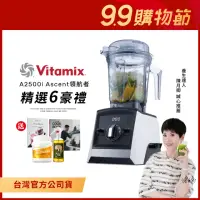 在飛比找momo購物網優惠-【美國Vitamix】超跑級全食物調理機Ascent領航者A