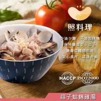 在飛比找Yahoo奇摩購物中心優惠-【照料理】媽煮湯-蒜子蛤蜊雞湯 520克(蒜頭蛤蜊湯)100