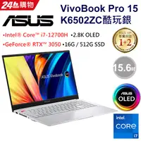 在飛比找PChome24h購物優惠-[超值2021組合ASUS VivoBook Pro 15 