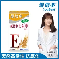 在飛比找momo購物網優惠-【杏輝醫藥】優倍多YouBest 高活性維他命E400軟膠囊