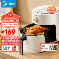 在飛比找京東台灣優惠-美的（Midea）空氣炸鍋 免翻面 家用大容量 4.7L 炸