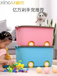 在飛比找樂天市場購物網優惠-特大號兒童樂高積木收納盒抖音同款玩具零食收納整理箱儲物箱