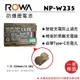ROWA 樂華 FOR FUJIFILM NP-W235 W235 鋰電池 電池 自帶Type-C充電孔