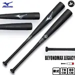 ☆現貨屋☆ MIZUNO 日本進口少年軟式球棒 BEYONDMAX LEGACY 1CJBY172 JSBB 78/80