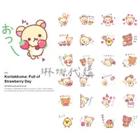 在飛比找蝦皮購物優惠-【多款】拉拉熊 懶懶熊 Rilakkuma LINE貼圖 茶