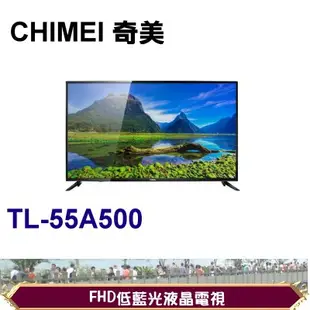 FHD低藍光智慧A500系列 CHIMEI 奇美LED電視 55吋型【TL-55A500】