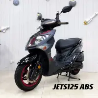 在飛比找蝦皮購物優惠-2020年 三陽 JETS125 ABS🔝車況如新車 保養得