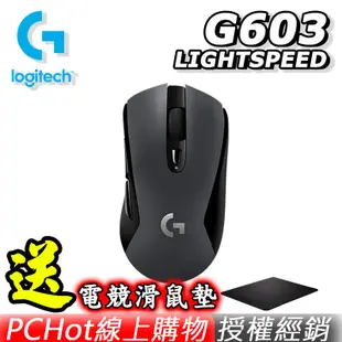 Logitech 羅技 G603 LIGHTSPEED 遊戲 電競滑鼠 無線 PCHot