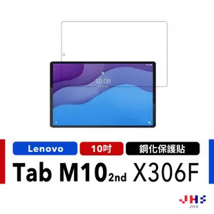 【JHS】Lenovo聯想 Tab M10 HD TB-X306F 保護貼 亮面貼 第2代