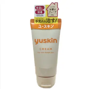 Yuskin 悠斯晶乳霜 80g /120g 護手霜 護足霜 乳液 皮膚保養【新宜安中西藥局】