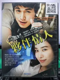 在飛比找Yahoo!奇摩拍賣優惠-影音大批發-S29-013-正版DVD-韓劇【夥伴情人／共8