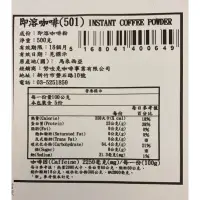 在飛比找蝦皮購物優惠-努哇克-即溶咖啡粉（501）500g（無奶精無糖的黑咖啡）經